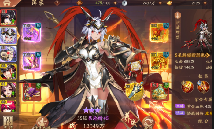 少年三国志2紫金化身怎么选1