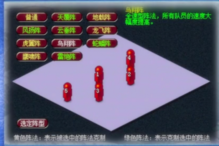 梦幻西游天地战用什么阵法_梦幻天地开什么阵