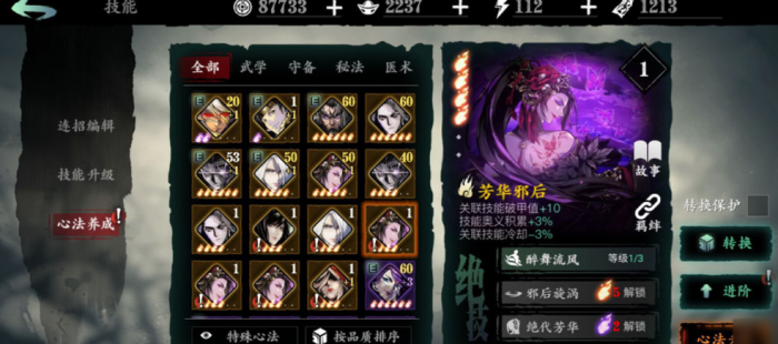 影之刃3弦者18层怎么打3