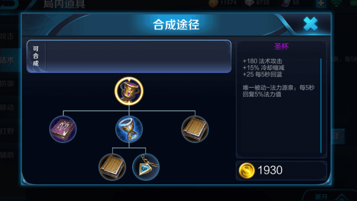 王者荣耀蔡文姬澜怎么出装2