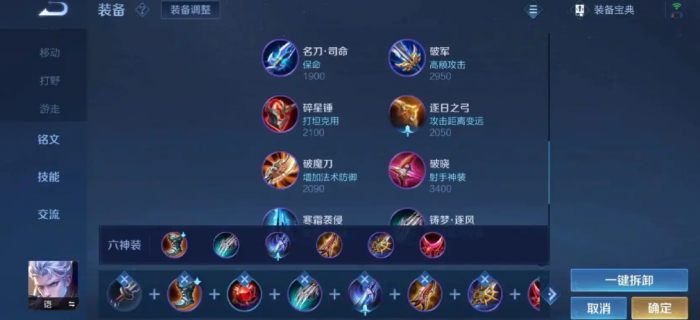 王者荣耀边路打肉凯怎么出装1