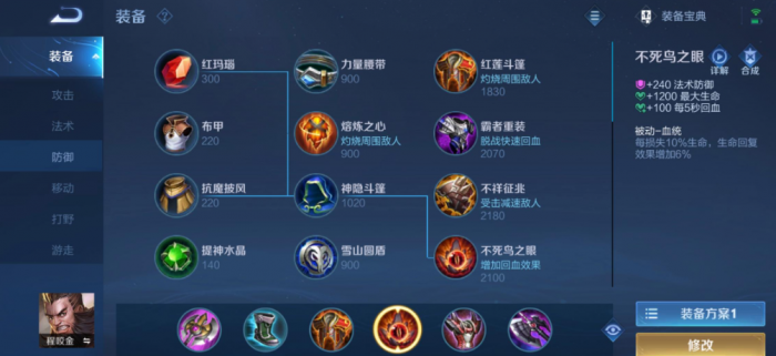 王者荣耀怎样出装程咬金_王者荣耀出装程咬金铭文