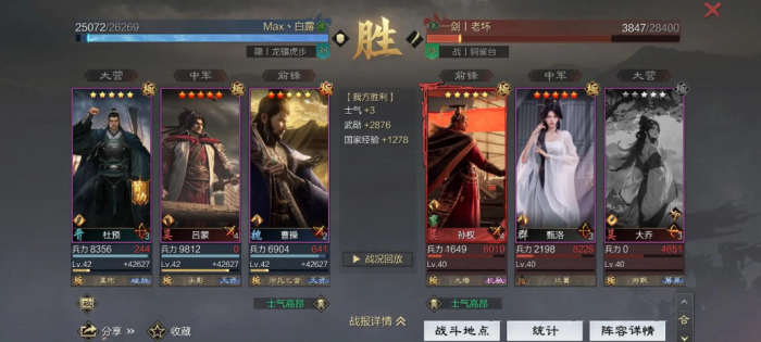 率土之滨领四星曹操怎么配将2