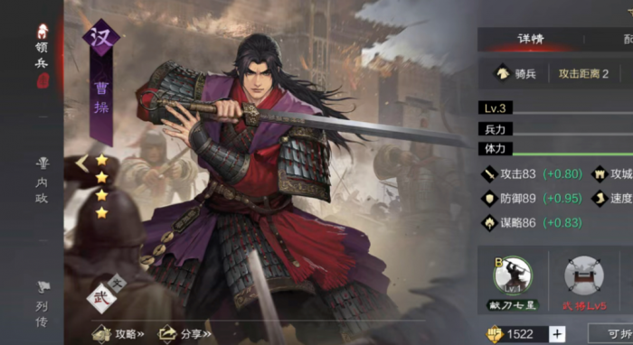 率土之滨领四星曹操怎么配将3