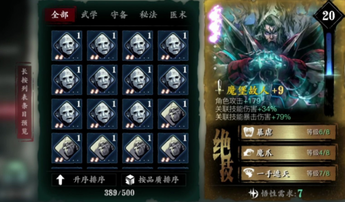 影之刃打罪体什么套装好2