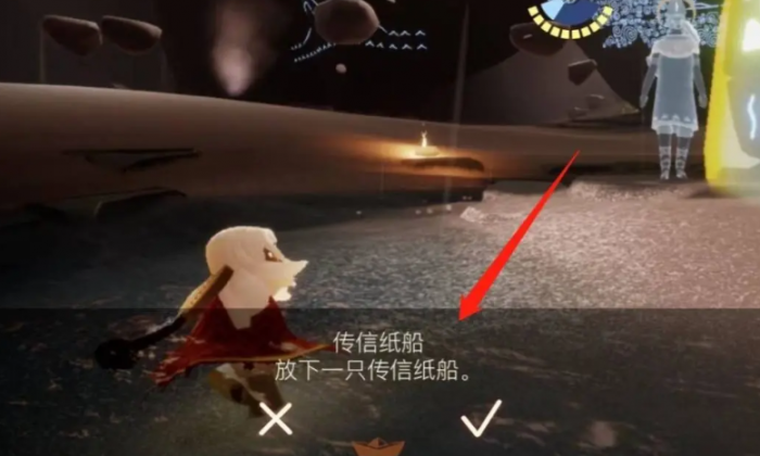 光遇中如何放纸船3