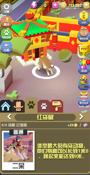 疯狂动物园澳洲都有什么动物_疯狂动物园澳洲鸸鹋大全