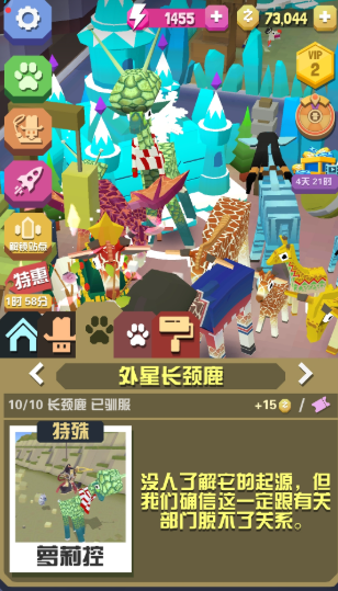 疯狂动物园澳洲都有什么动物2