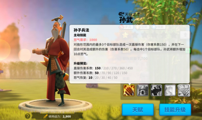 万国觉醒步兵什么重要3