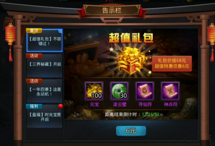 乱斗西游怎么获得礼券_乱斗西游2