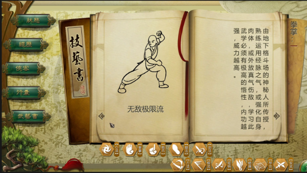 侠客风云传太乙刀剑怎么获得3