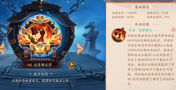 少年三国志2中配饰强化石怎么用_少年三国志2配饰强化石有什么用