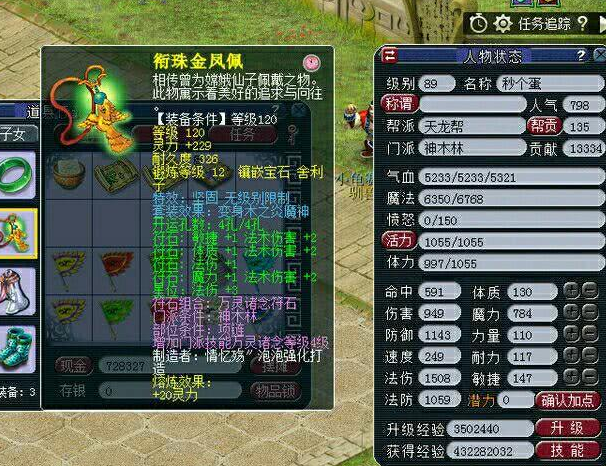 梦幻西游现在法系什么门派吃香1