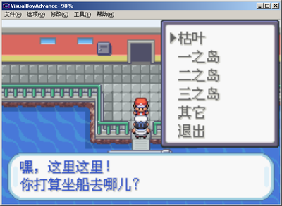 口袋妖怪火红坐船在哪里1