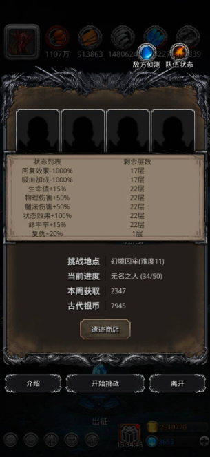 地下城堡2中发光的树枝有什么用2