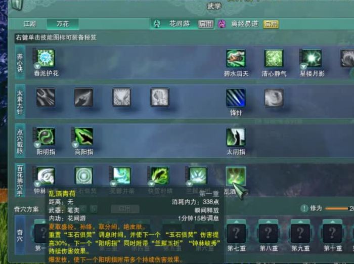 剑网3花间如何在绝境玩法里保队友1