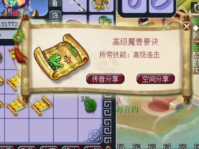 梦幻西游高必如何覆盖低必1