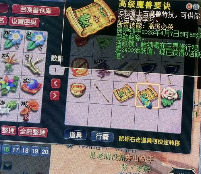 梦幻西游高必如何覆盖低必2