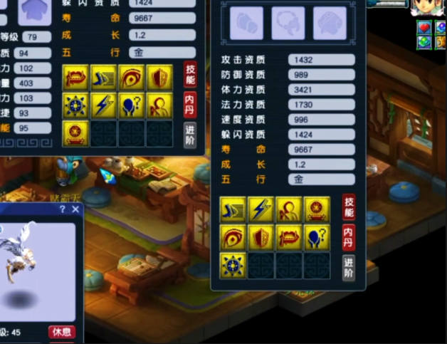 梦幻西游高必如何覆盖低必3