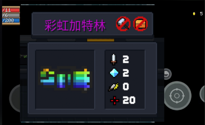 元气骑士拿什么打试炼之地好2