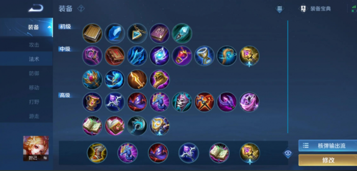 王者荣耀妲己怎么秒人2