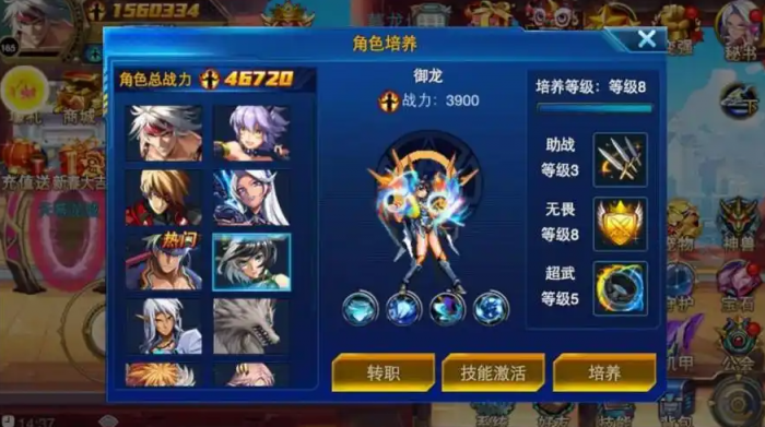 时空猎人哪个职业厉害2