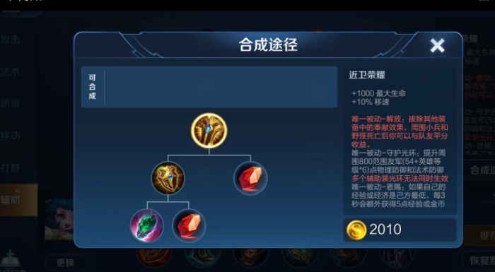 王者荣耀牛魔王出装怎么出1