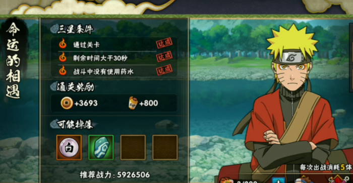 火影忍者手游前期怎么升战力1