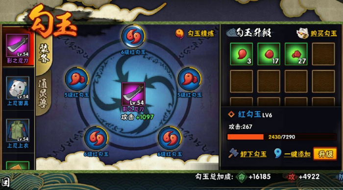 火影忍者手游前期怎么升战力3