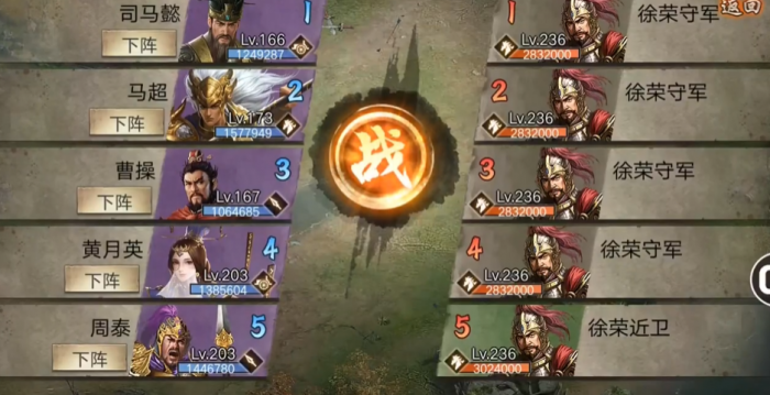 攻城掠地236徐荣怎么排将_攻城掠地236徐荣副本打法