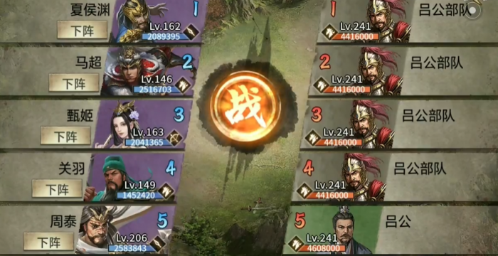 攻城掠地241副本怎么排将_攻城掠地241副本平民过法