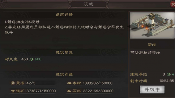 三国志战略版箭塔和拒马如何用1