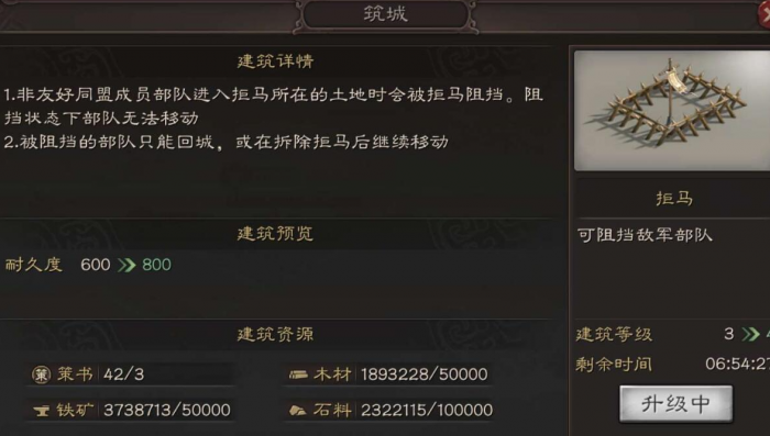 三国志战略版箭塔和拒马如何用2