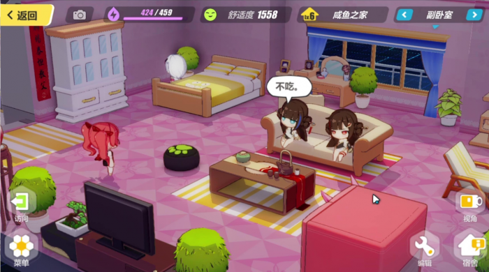 崩坏3宿舍怎么入住1