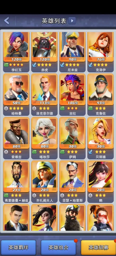 口袋奇兵喀秋莎配谁最好1