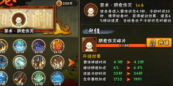 火影忍者的卷轴怎么合成1