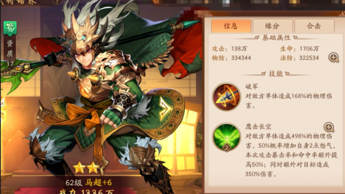 少年三国志2助战武将怎么搭配_少年三国志2助阵和协战