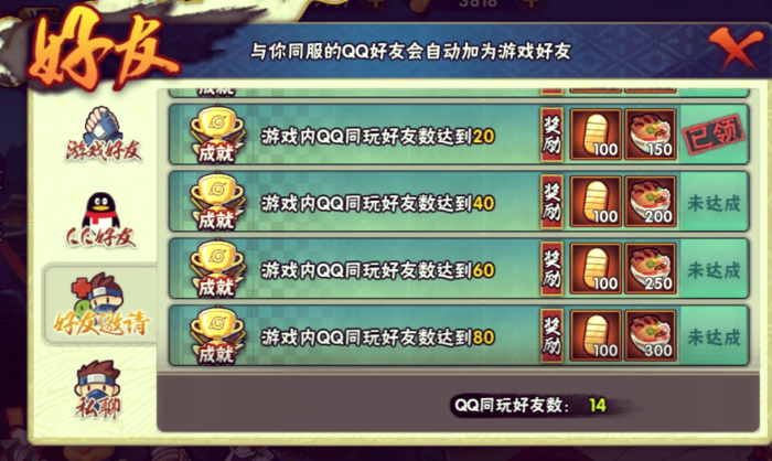 火影忍者手游如何和好友组队玩