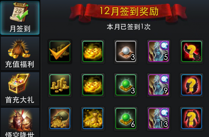 乱斗西游怎么合成金装2