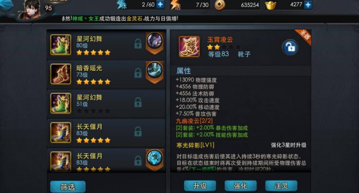 乱斗西游怎么合成金装3