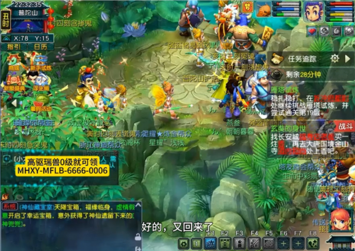 梦幻西游如何去普陀山1