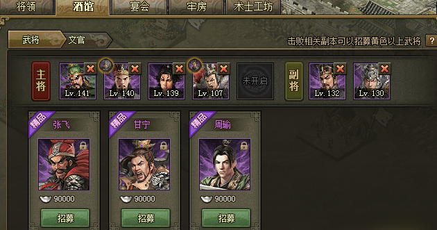 攻城掠地中后期怎么玩1