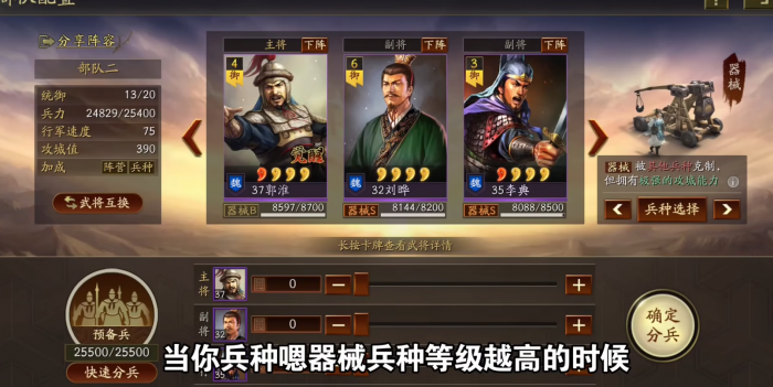 三国志战略版怎么驻守器械3