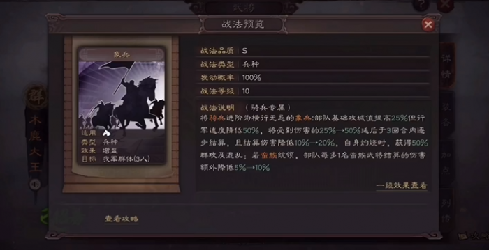 三国志战略版蜀智弓害怕什么3