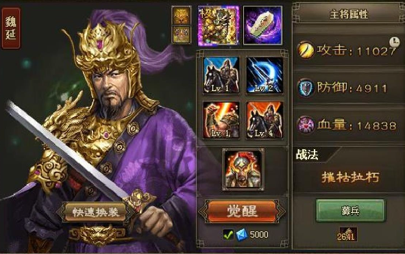 攻城掠地貂蝉换什么将2