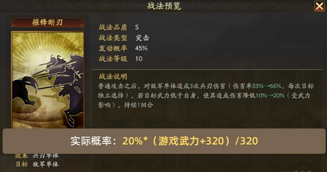 三国志战略版如何让许褚爆头1