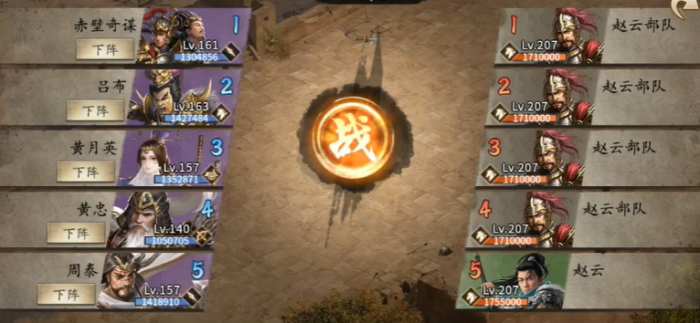 攻城掠地手游207赵云怎么过_攻城掠地赵云207级怎么过