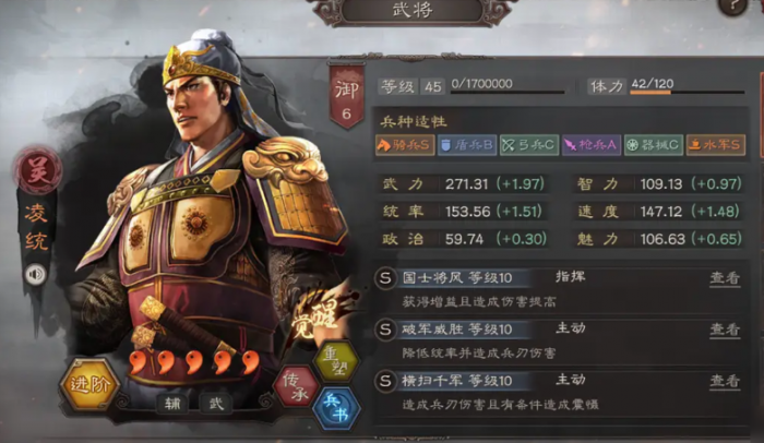 三国志战略版凌统用什么战法1