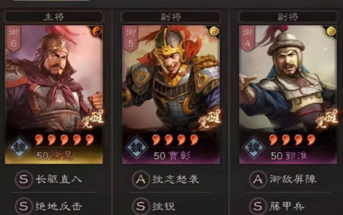 三国志战略版徐晃打什么战法3