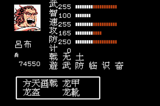 吞食天地乱世枭雄怎么收吕布3